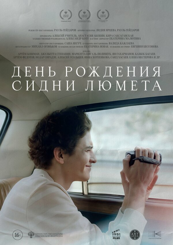 Постер фильма